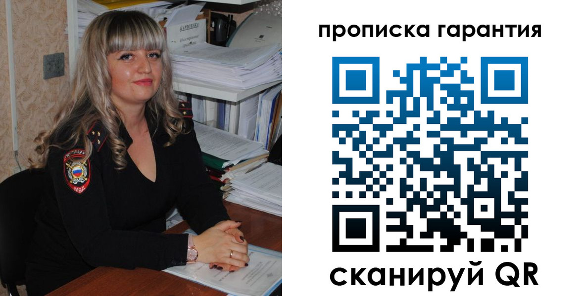 прописка в Ульяновской области