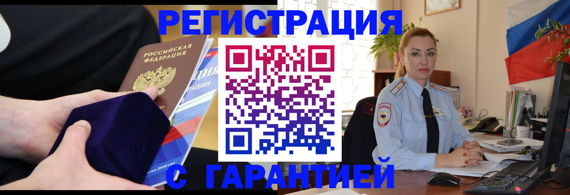 временная регистрация гарантия в Ульяновской области