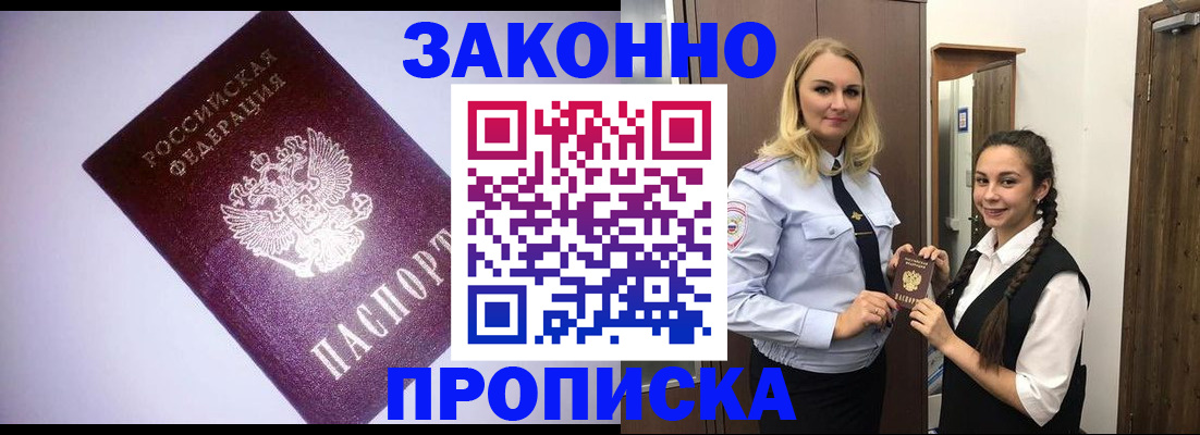 временная регистрация для всех в Ульяновской области