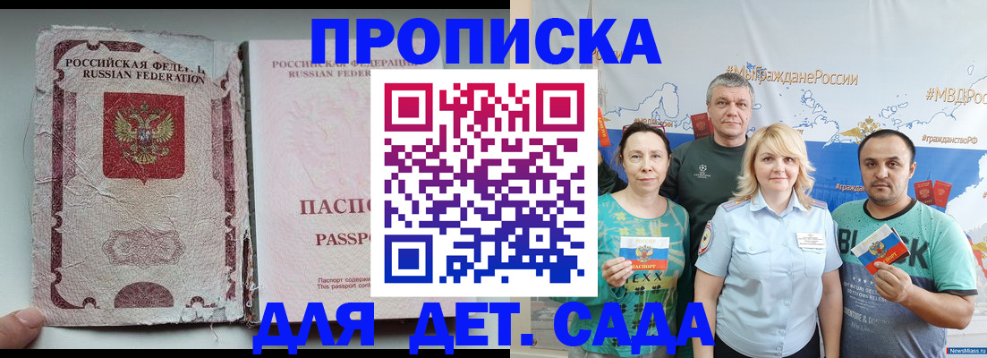 прописка поиск в Ульяновской области