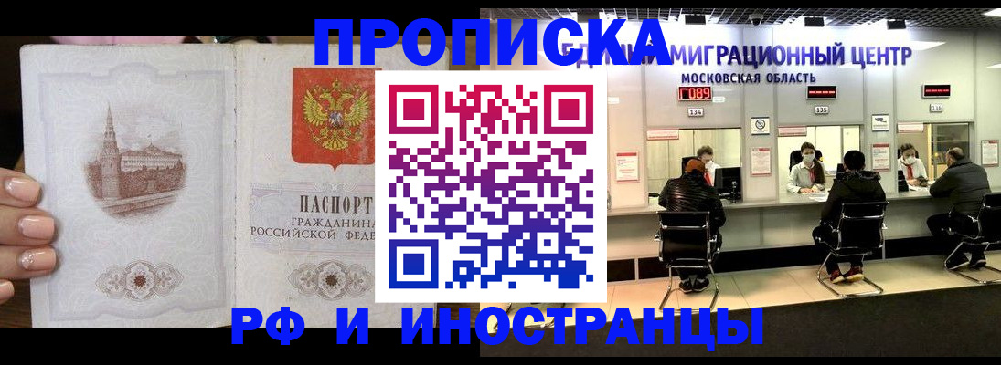 прописка ребенка в Ульяновской области