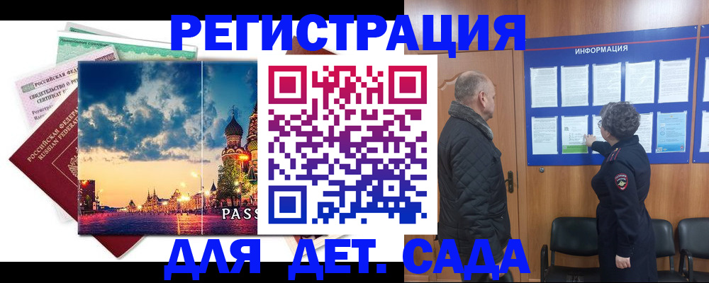 временная регистрация законно в Ульяновской области