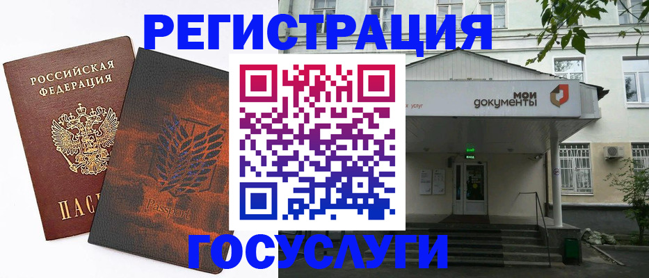временная регистрация госуслуги в Ульяновской области