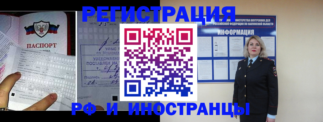 временная регистрация в Ульяновской области