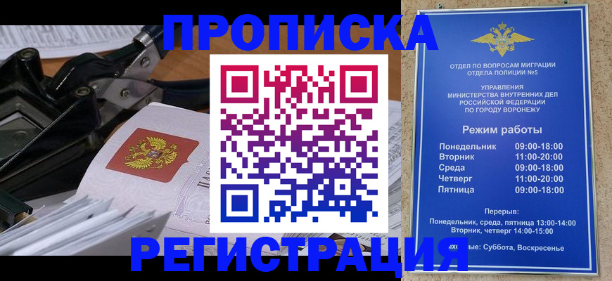 прописка законно в Ульяновской области