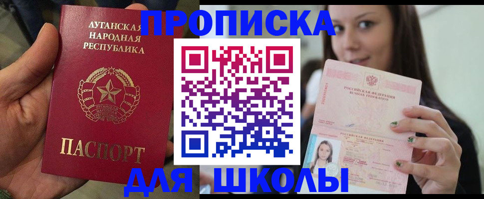 прописка ребенка в Ульяновской области