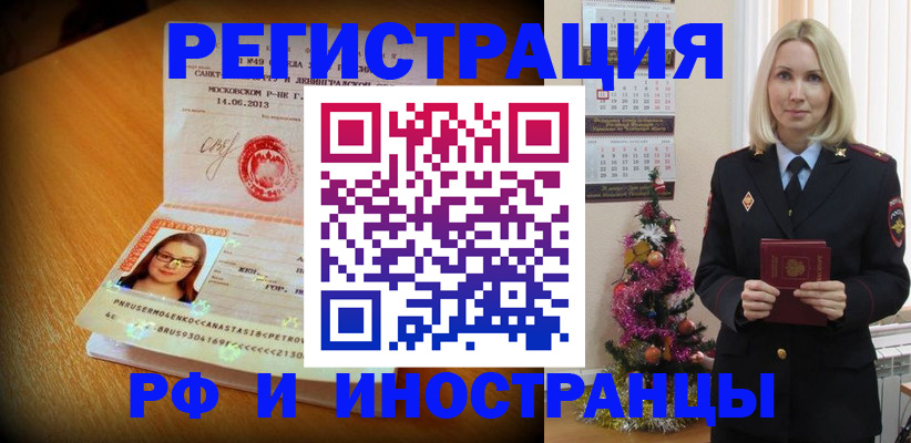 купить прописку в Ульяновской области