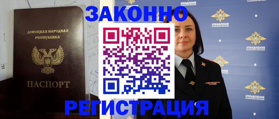 купить прописку в Ульяновской области