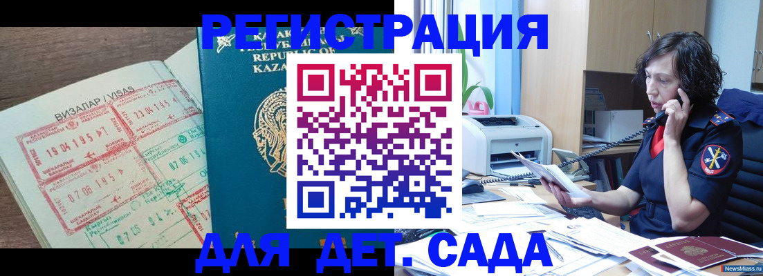купить прописку в Ульяновской области