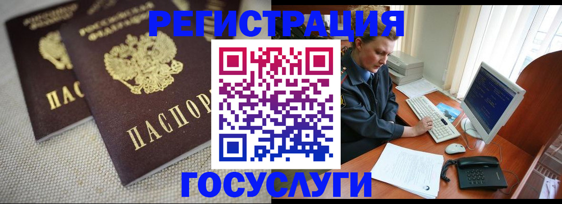 прописка ребенка в Ульяновской области